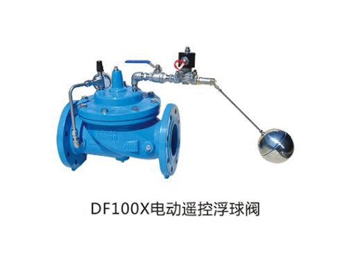 廣東DF100X電動(dòng)遙控浮球閥